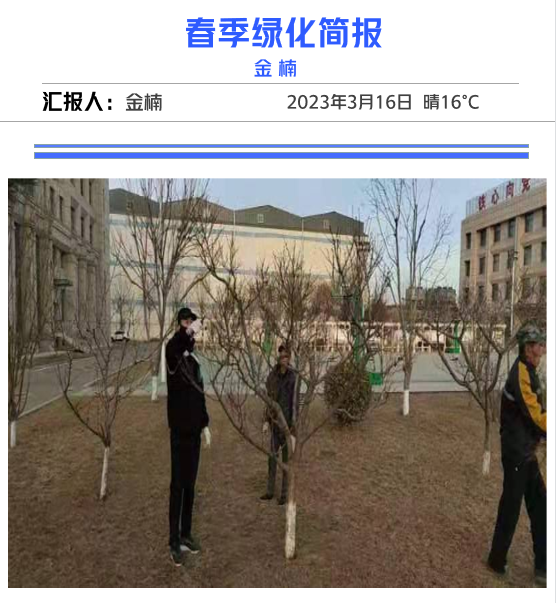 春季修剪好时节，园林工人修剪忙