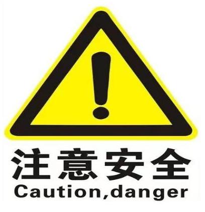 让预防成为常态，把安全变成习惯