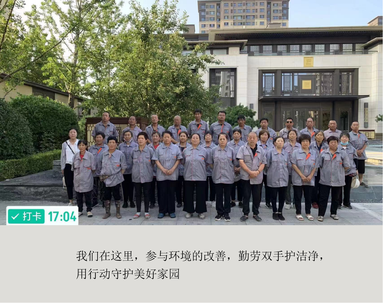 有了保洁，真的不一样