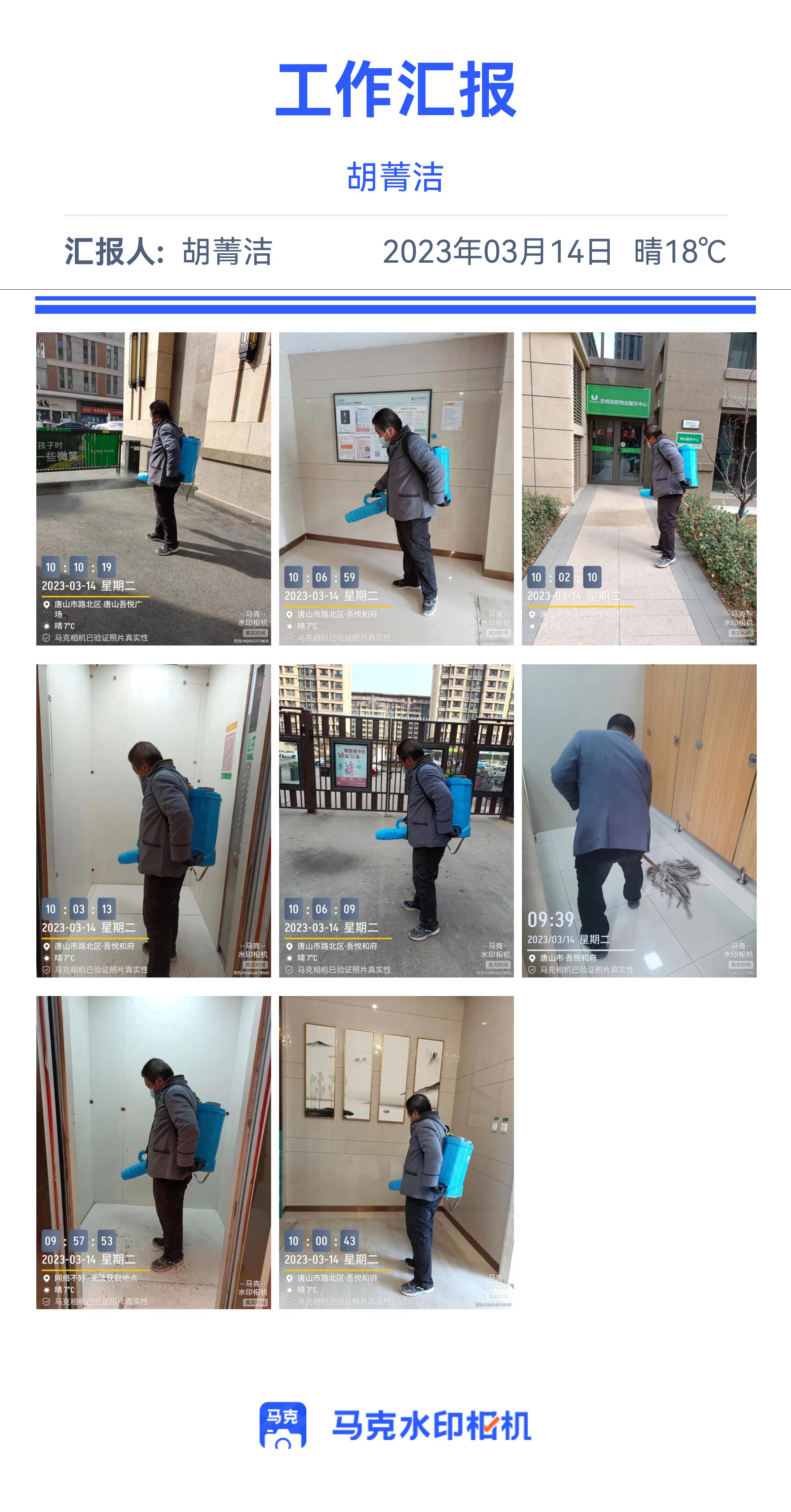微信图片_20230315143723