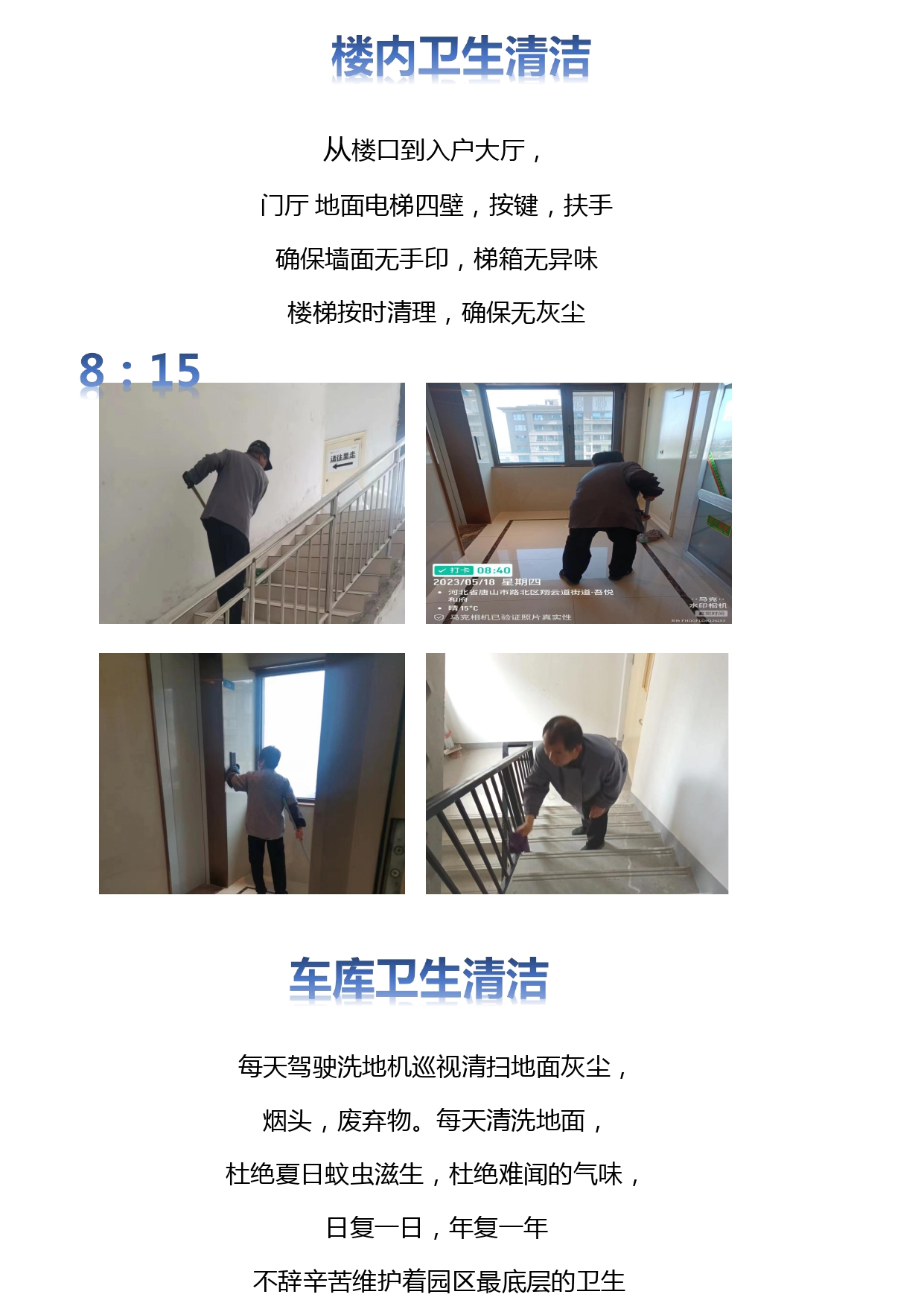 保洁的清晨(1)_page-0003