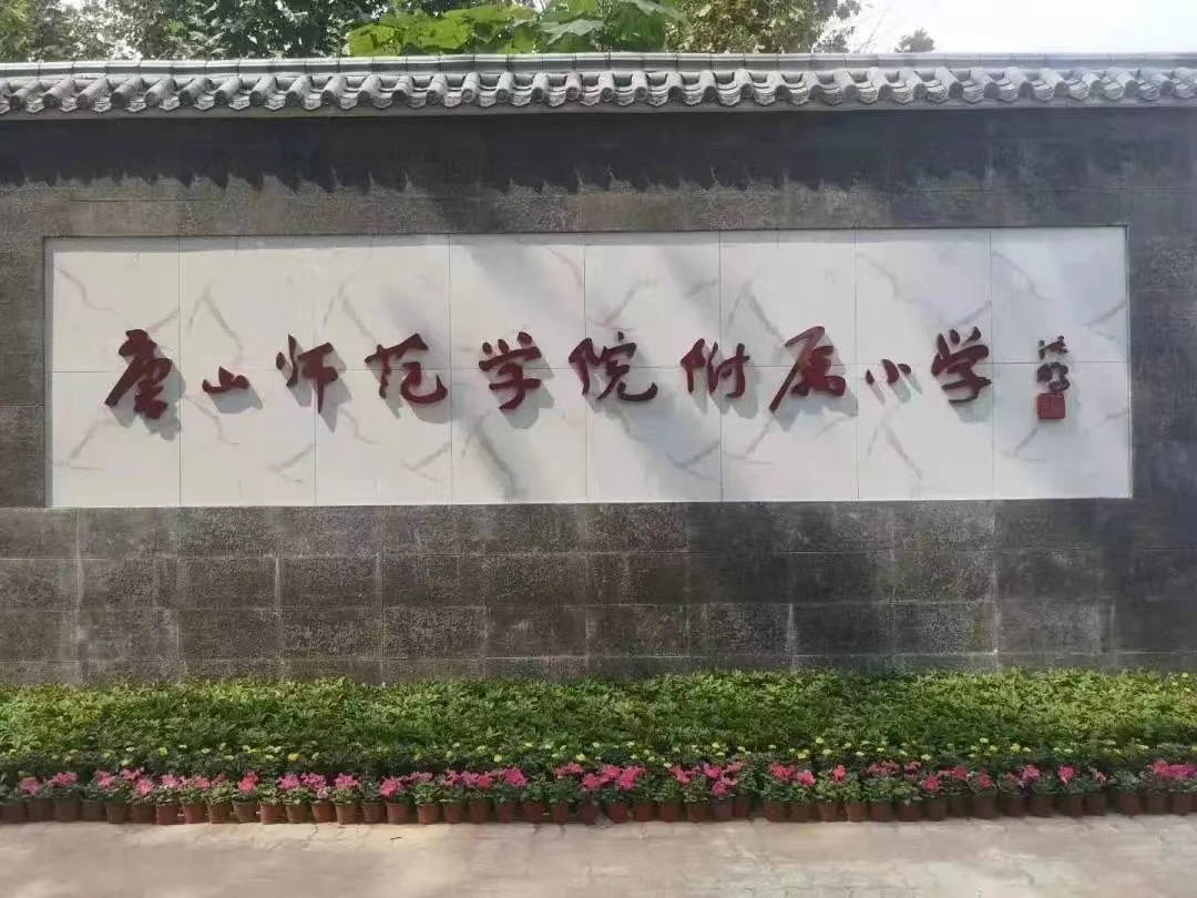 安全洁净相伴，喜庆"六一"