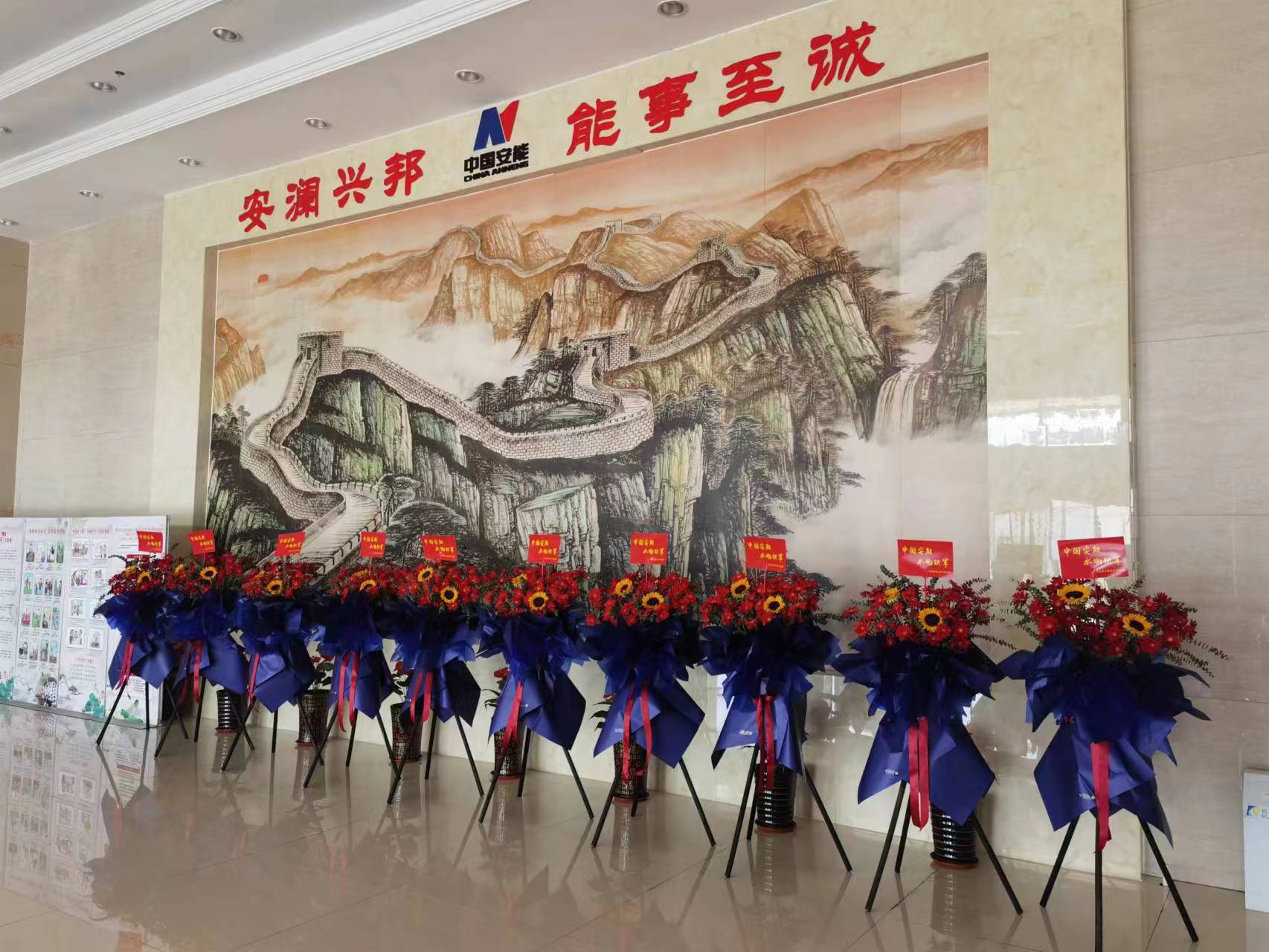 热烈欢迎安能铁军凯旋归来