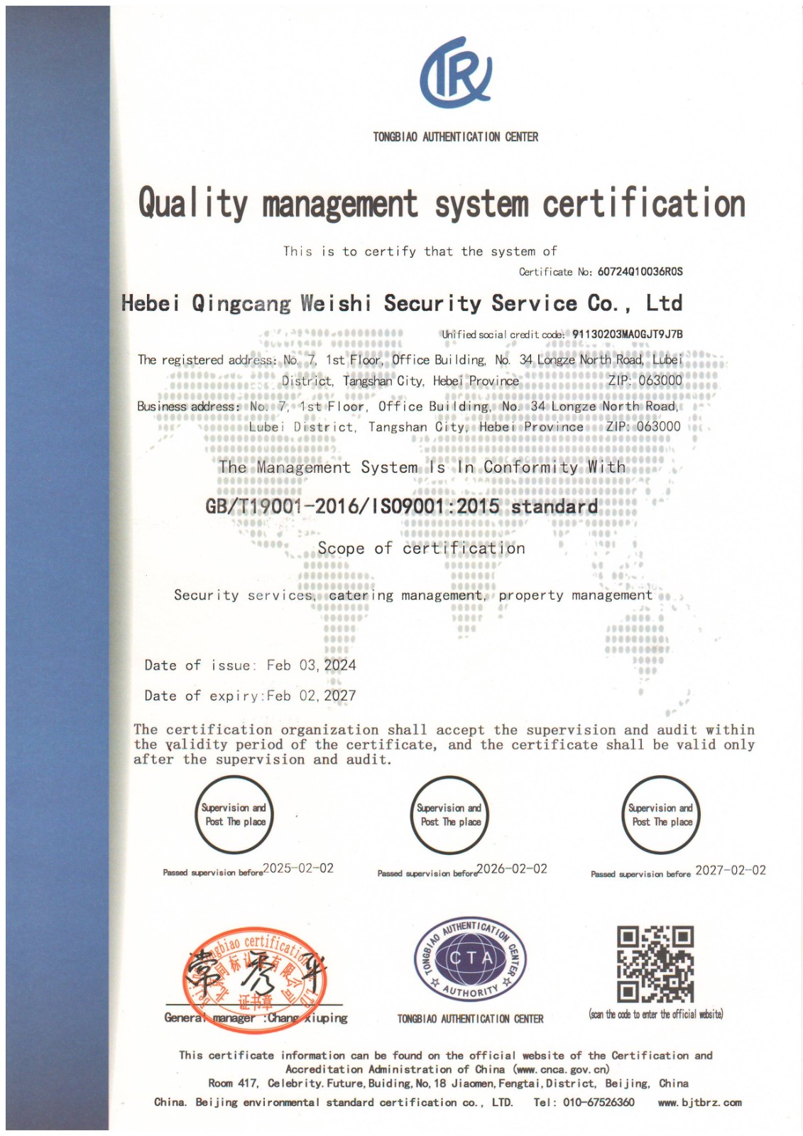 热烈庆祝我公司通过ISO9001认证