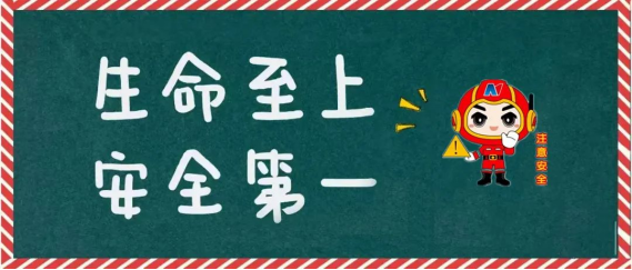 节后复工这些安全事项需要做好